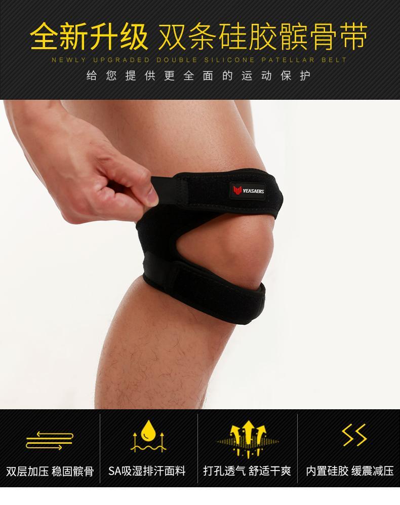 TAAN 8310 Double Patellar Strap - Smash Nation
